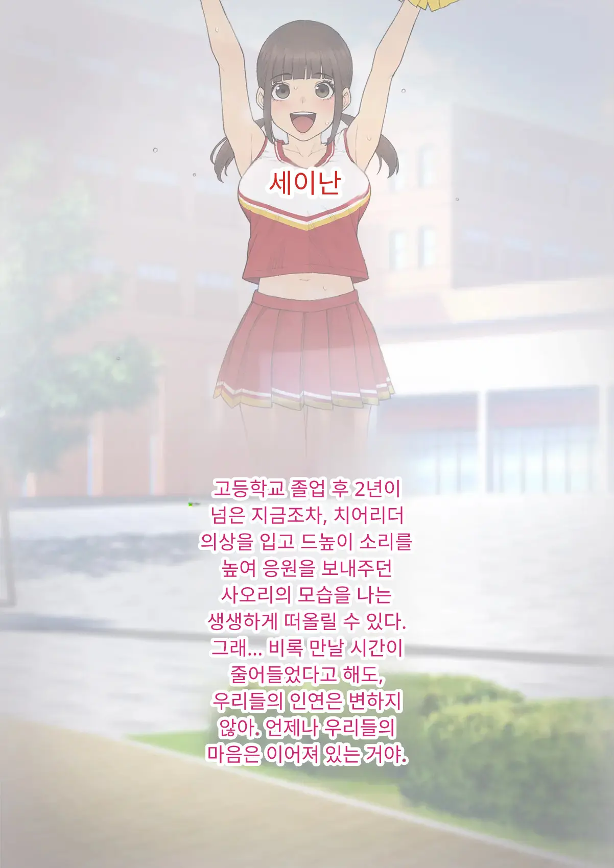 Tomo Ochi 2 ~Kekkon O Chikatta Kanojo O Netorareta Ageku Mesu Ochi Saserareta Ore No Matsuro~ | 토모오치 2 ~ 결혼을 맹세한 그녀를 빼앗긴 끝에 암컷 타락 하게 된 나의 말로~